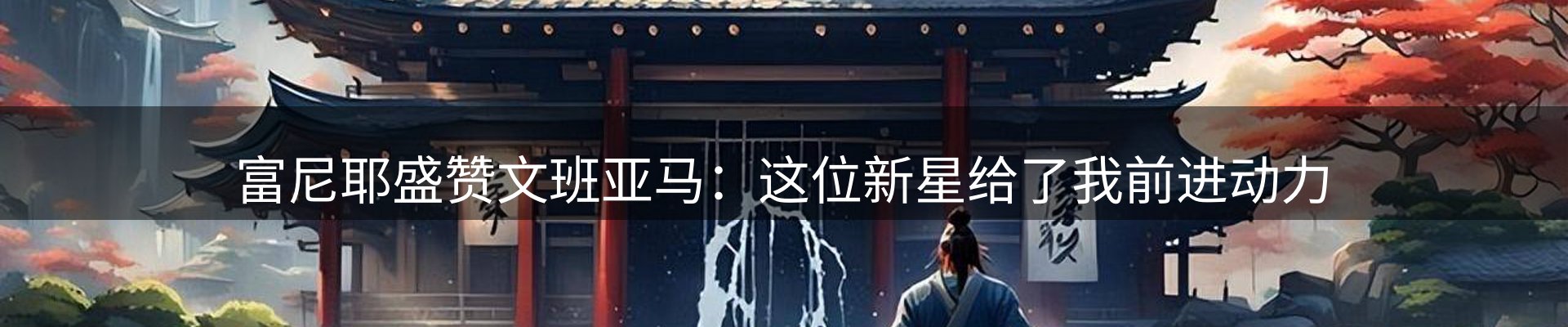 动态焦点